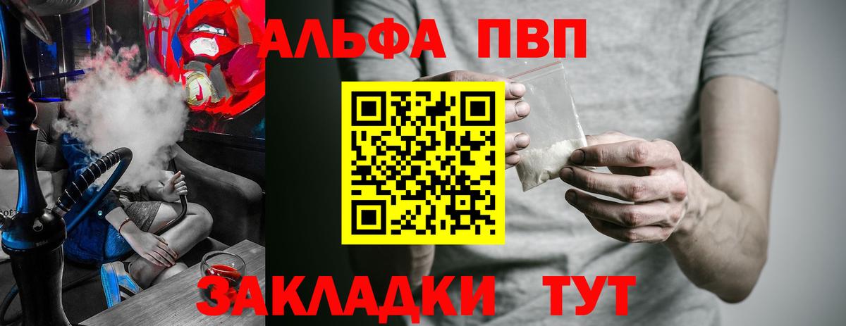 Нижнеудинск  A PVP крисы CK  Alpha-PVP СК КРИС  Вход с VPN  APVP кристаллы 