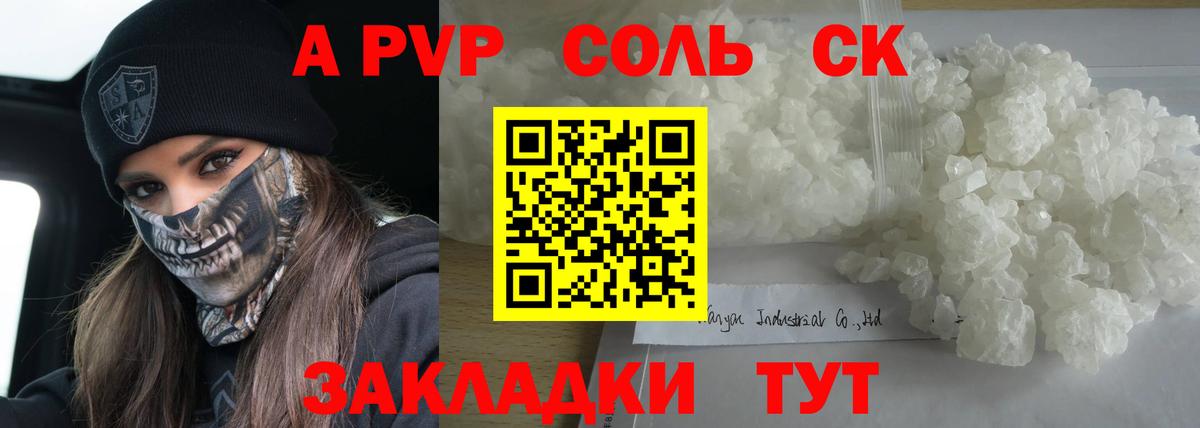APVP СК Нижнеудинск
