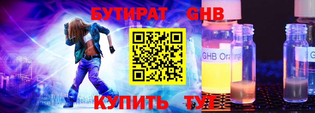 Бутират оксана  Вход с VPN  Нижнеудинск 