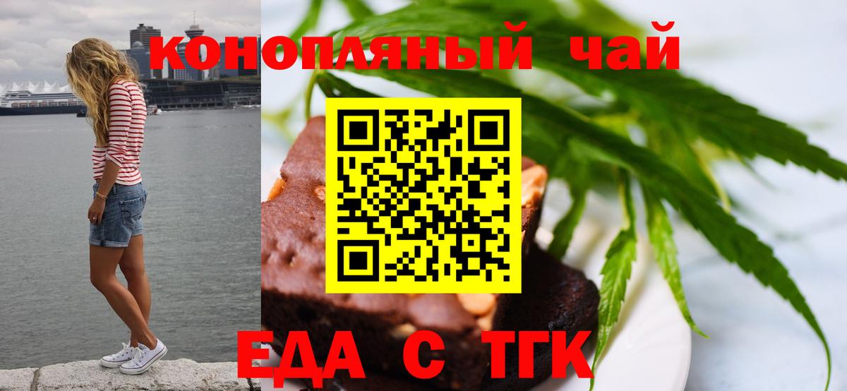 Нижнеудинск  Печенье с ТГК конопля  Вход с VPN 