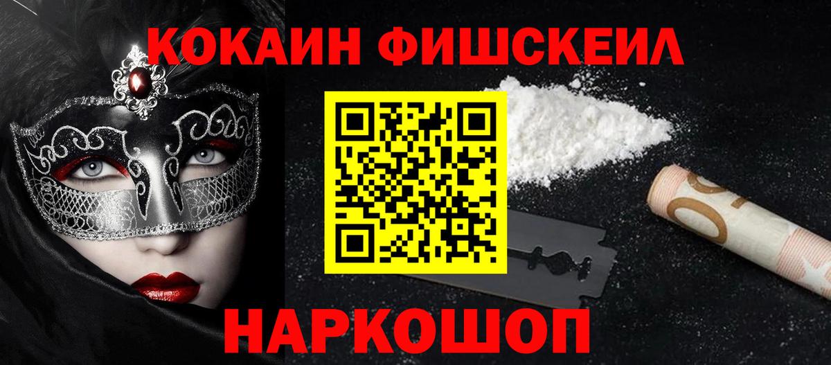 Кокаин Колумбийский Нижнеудинск