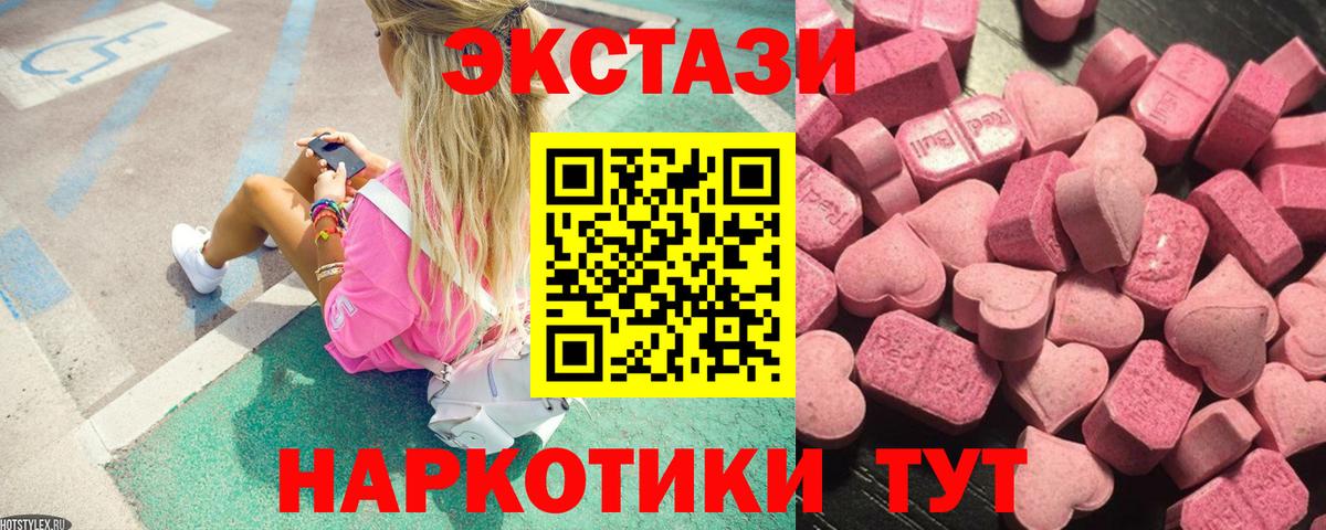 Нижнеудинск  Ecstasy таблы  ЭКСТАЗИ  ЭКСТАЗИ VHQ  Вход с VPN 