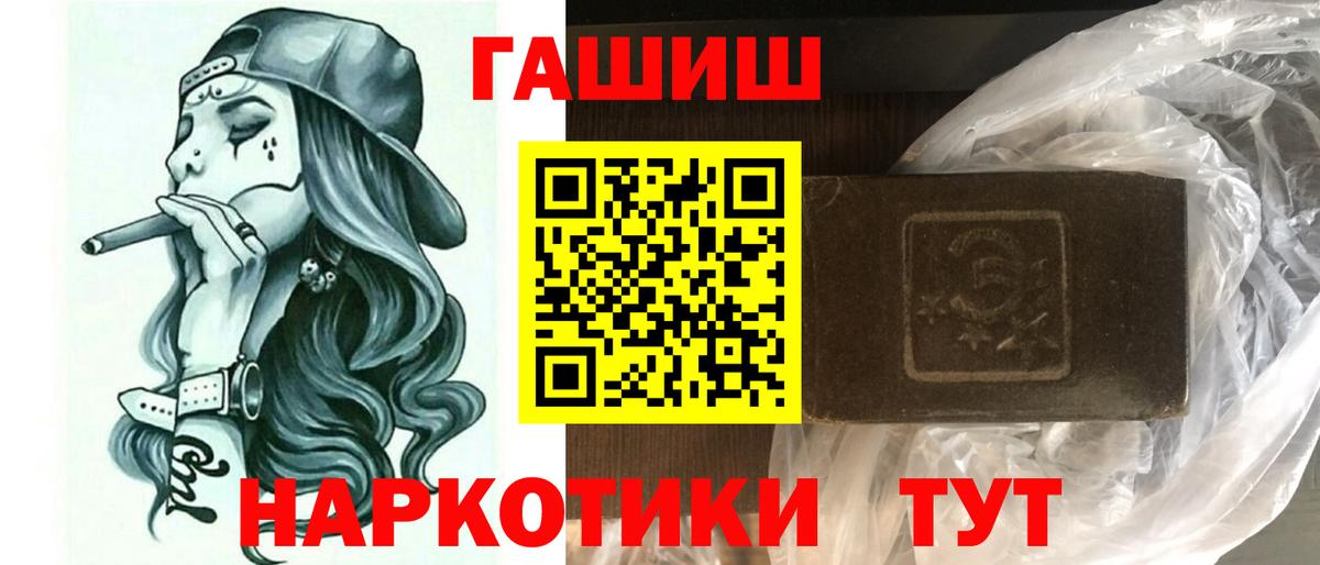 ГАШ hashish Нижнеудинск