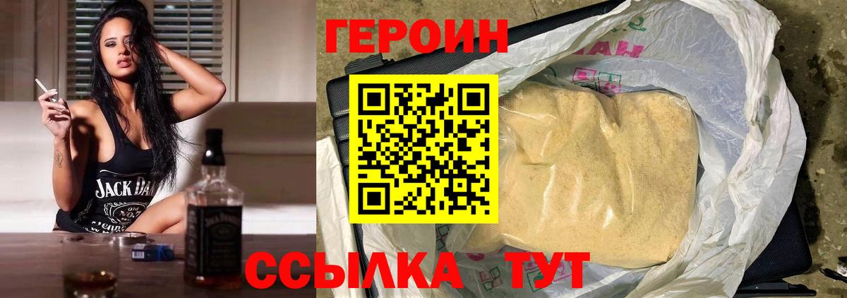 Нижнеудинск  Героин Афган  Вход с VPN 