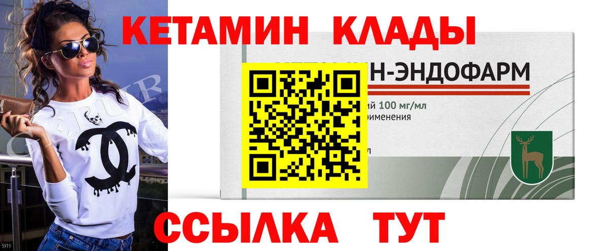 КЕТАМИН ketamine  Кетамин VHQ  Вход с VPN  Нижнеудинск 