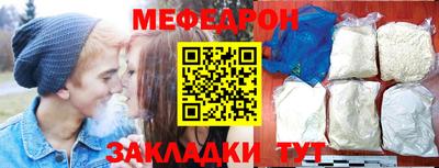 мефедрон Будённовск