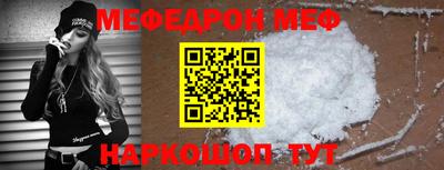 мефедрон Будённовск