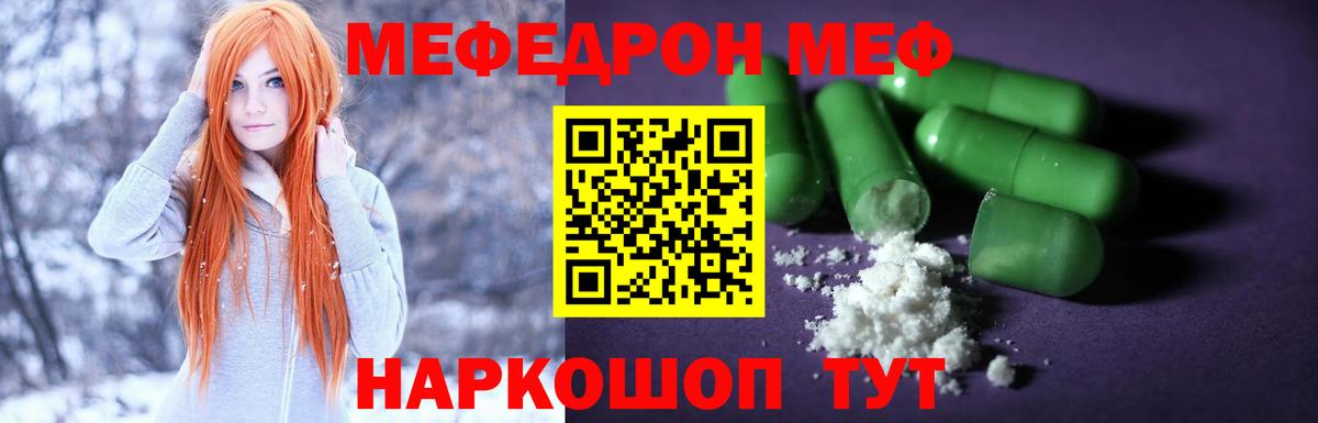 Меф мяу мяу  ссылка на мегу сайт  Нижнеудинск  МЯУ-МЯУ  Вход с VPN  МЯУ-МЯУ 