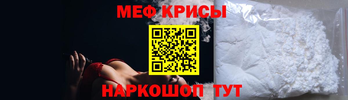 Мефедрон кристаллы Нижнеудинск