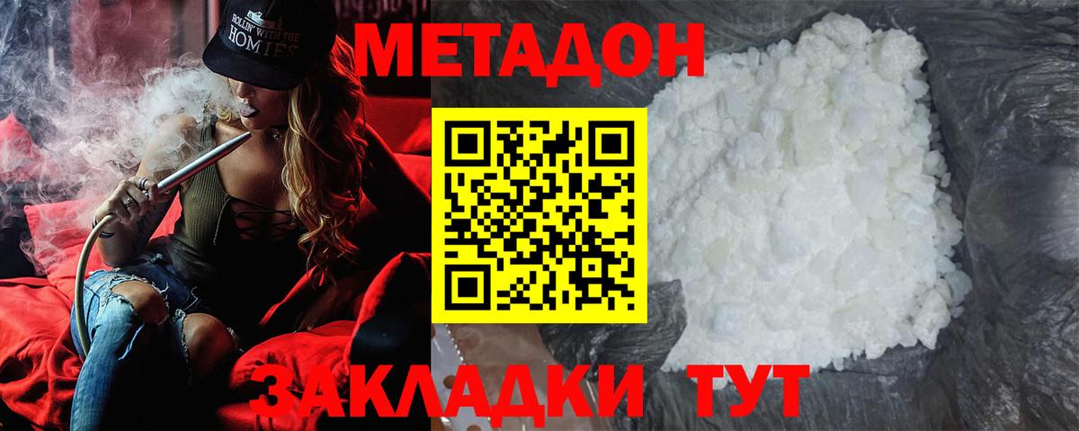 Метадон VHQ  Вход с VPN  Нижнеудинск 