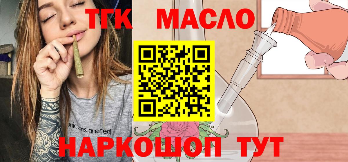ТГК гашишное масло Нижнеудинск