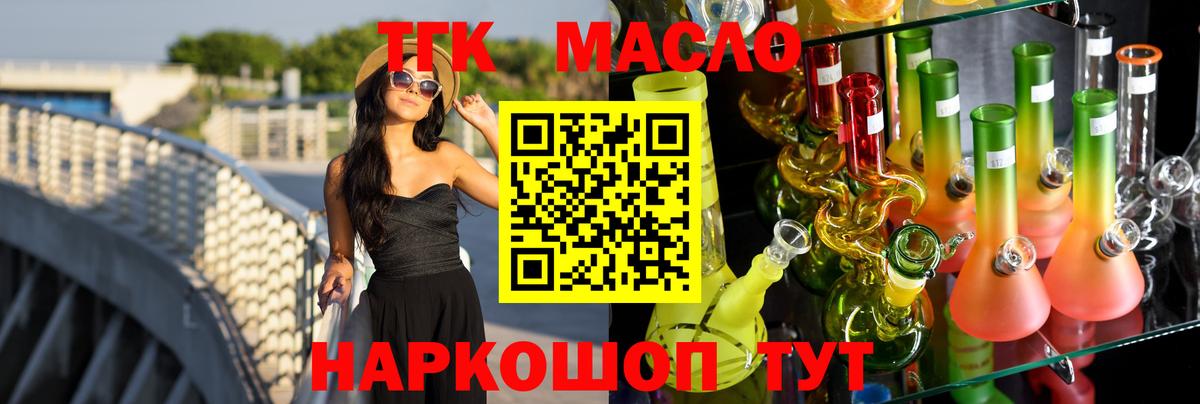 Нижнеудинск  ТГК концентрат  ТГК Wax  Вход с VPN 
